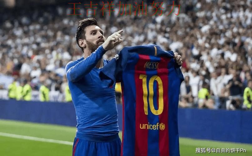 欧冠赛后观察:梅西表现抢眼 为下一场比赛埋下伏笔 欧冠赛后观察:梅西表现抢眼 为下一场比赛埋下伏笔