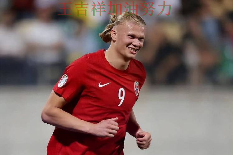 哈兰德状态回升引发热议 争冠格局出现新的变化 哈兰德状态回升引发热议 争冠格局出现新的变化