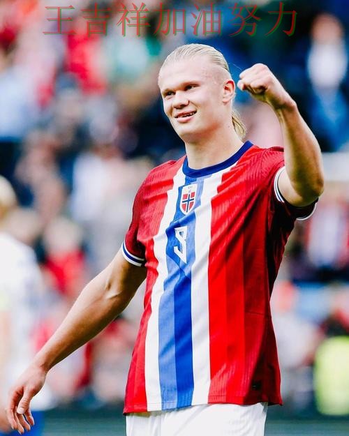 哈兰德状态回升引发热议 争冠格局出现新的变化 哈兰德状态回升引发热议 争冠格局出现新的变化