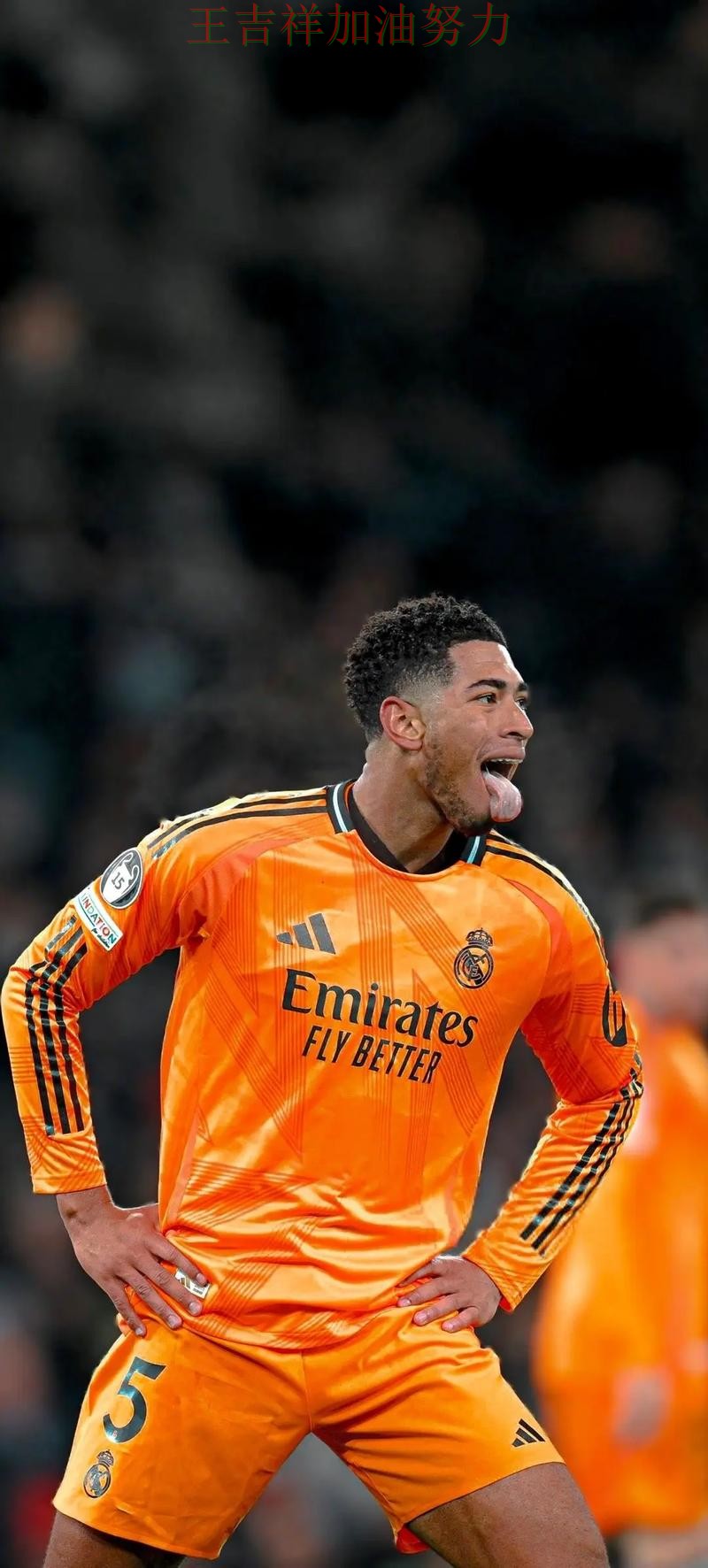 贝林厄姆连续破门状态持续升温 争冠格局出现新的变化 贝林厄姆连续破门状态持续升温 争冠格局出现新的变化