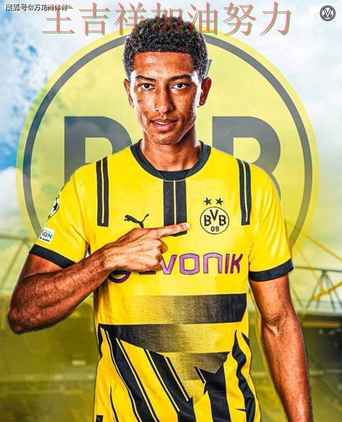 贝林厄姆连续破门状态持续升温 争冠格局出现新的变化 贝林厄姆连续破门状态持续升温 争冠格局出现新的变化